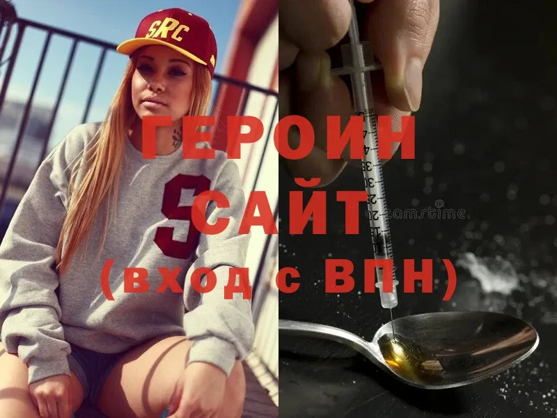 OMG как войти  Кисловодск  Героин Heroin 