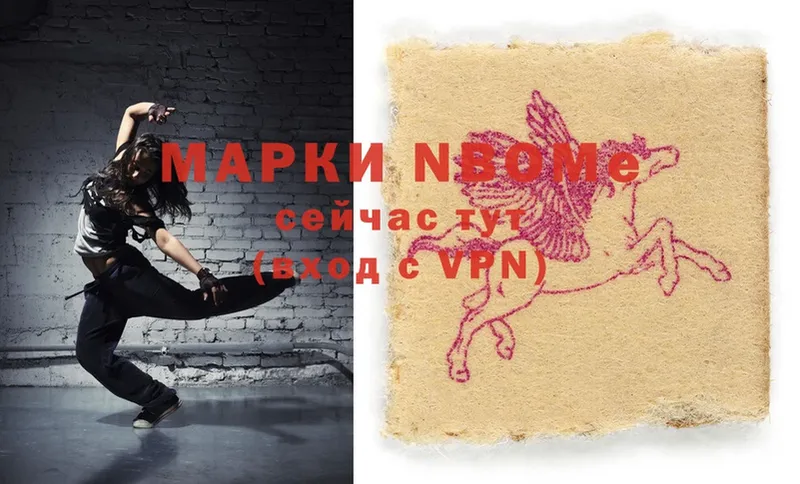 Марки NBOMe 1,5мг  закладки  Кисловодск 